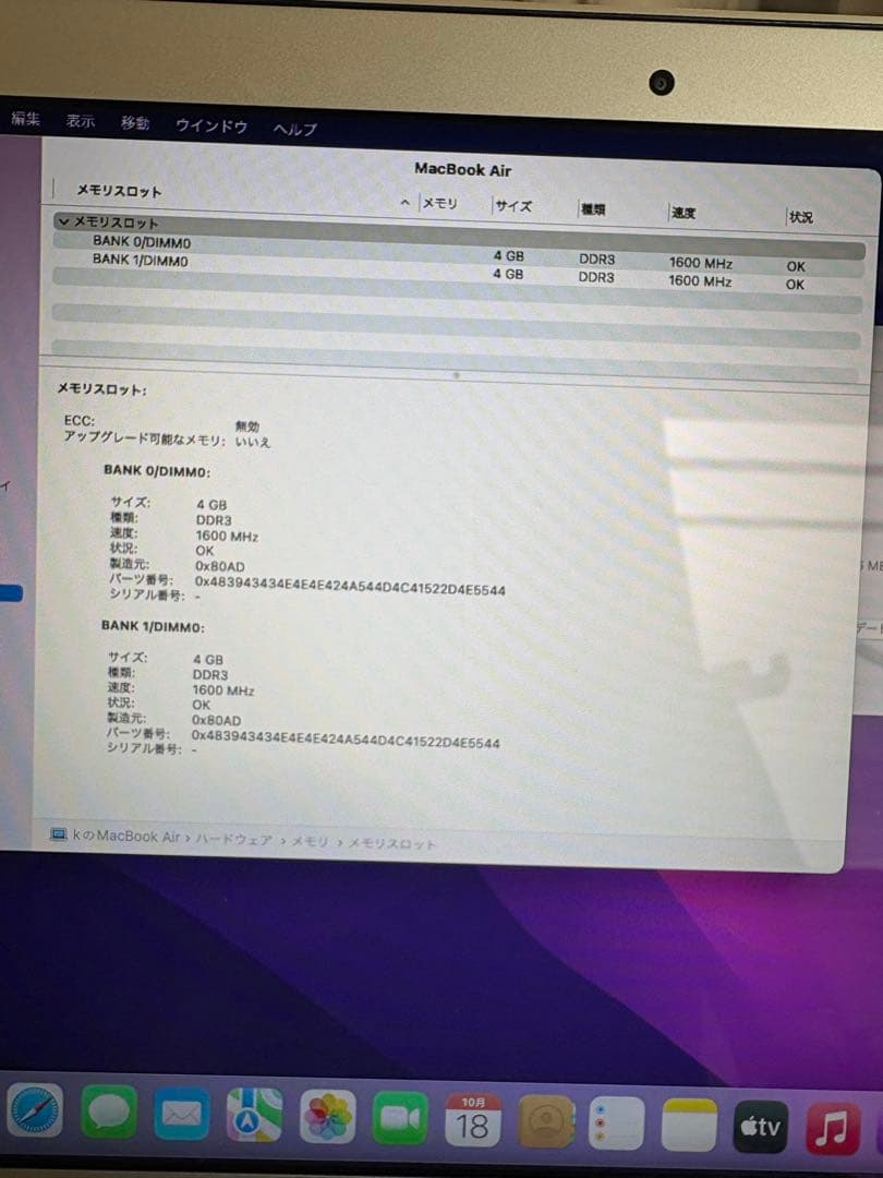 Apple MacBook Pro 2017 13インチ