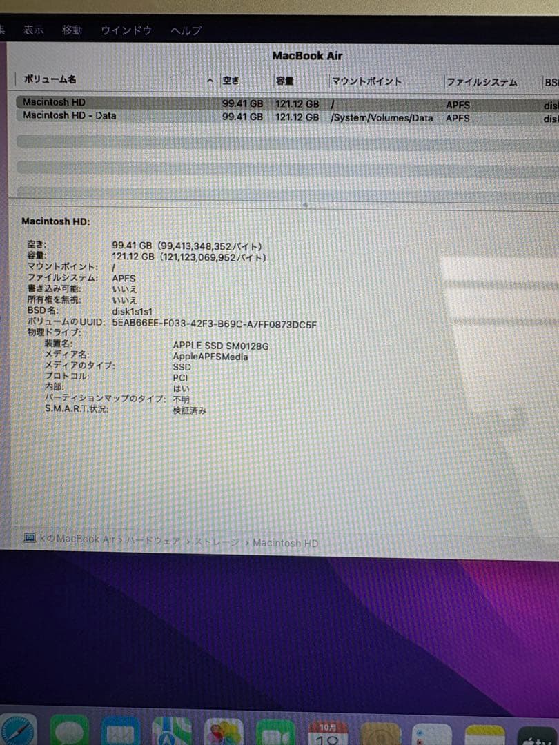 Apple MacBook Pro 2017 13インチ