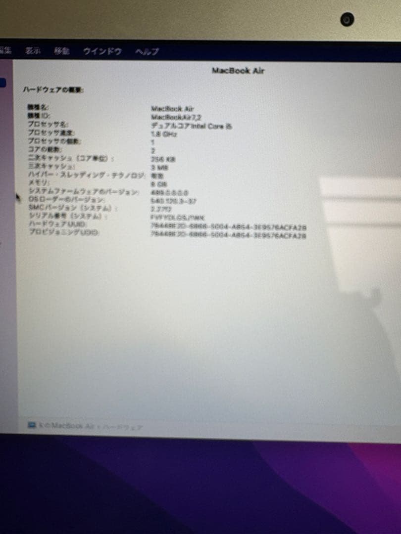 Apple MacBook Pro 2017 13インチ