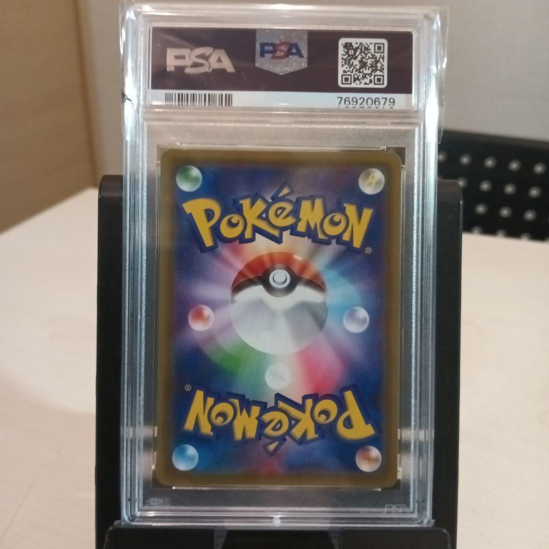 メイsr 【PSA10】