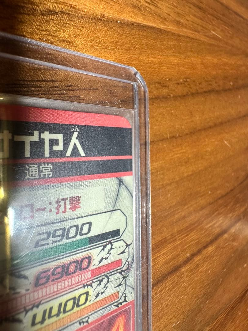 ドラゴンボールヒーローズ HGD1-SEC2 仮面のサイヤ人　コレクション