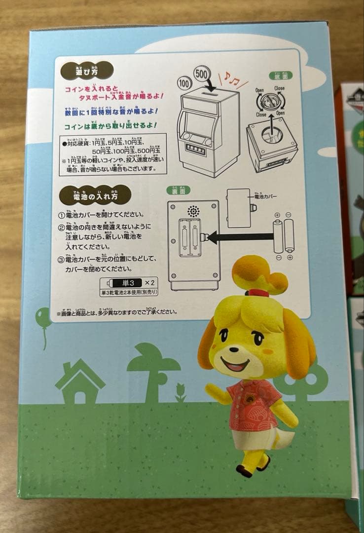 一番くじ あつまれ どうぶつの森 B賞 貯金箱　E賞 まめざら2種①