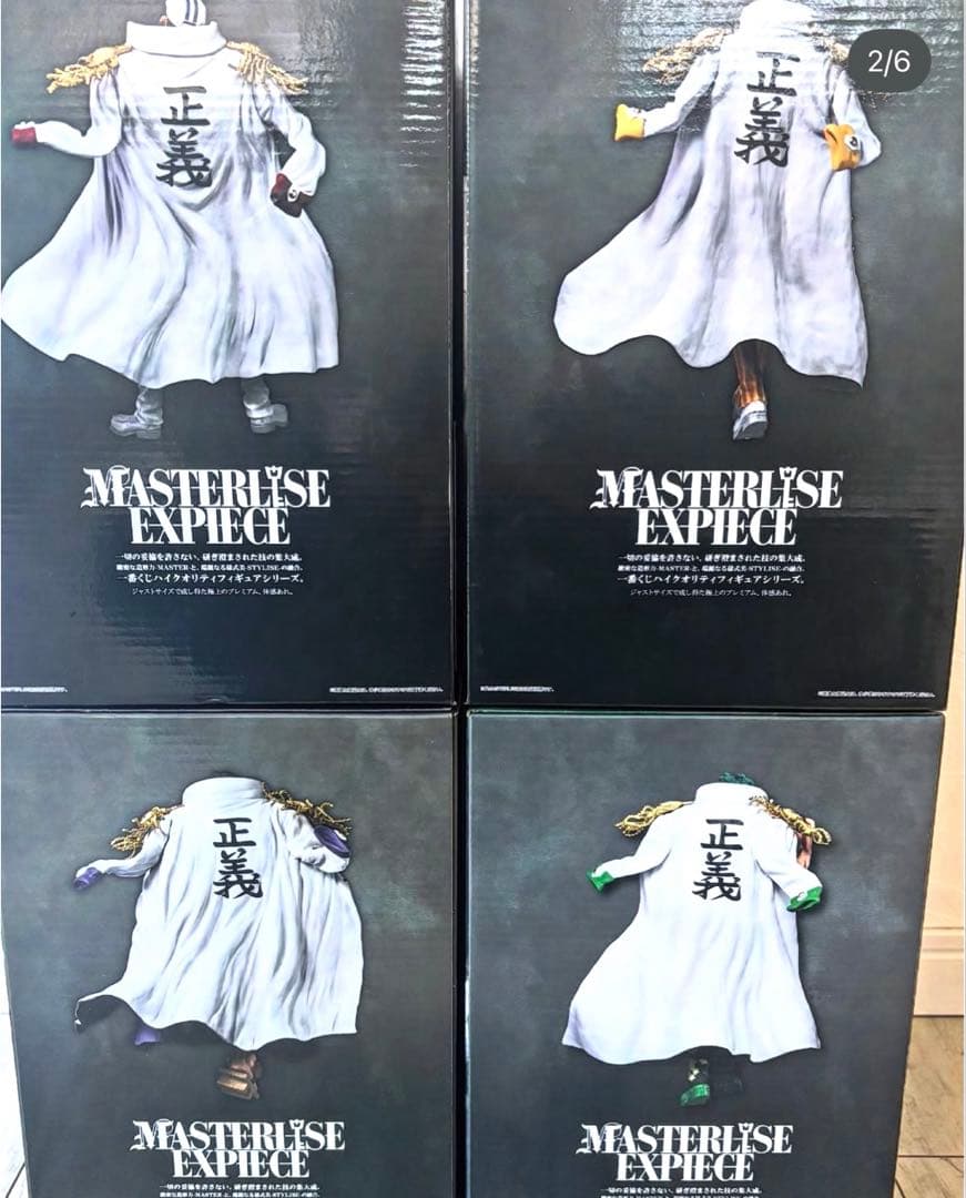 絶対的正義 フィギュアセット 新品未開封品