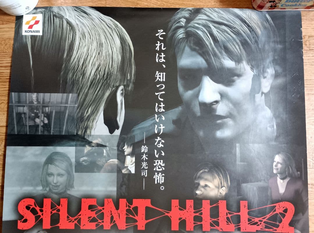 SILENT HILL 2 サイレントヒル2 販促ポスター