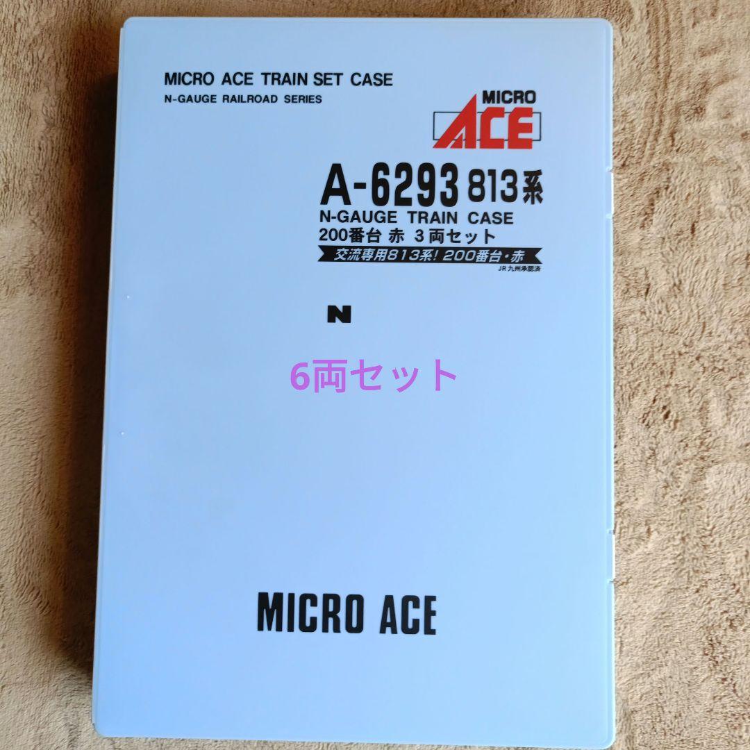 MICRO ACE A-6293 813系 200番台Nゲージ列車6両セット