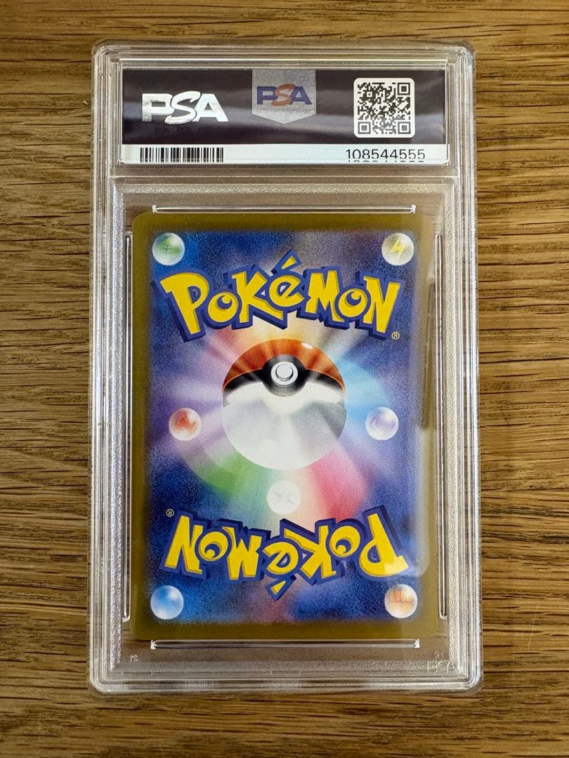 ピカチュウAR psa10 151 108544555 レアナンバー　5多め