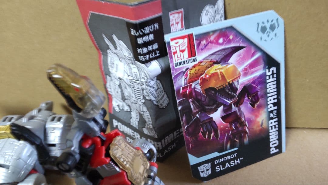 トランスフォーマー ボルカニカス と スラッシュ