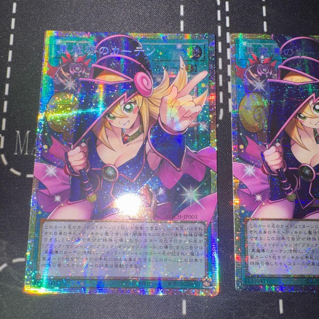 【即日発送】アジア版 黒魔導のカーテン オーバーフレームレア プリズマ 3枚