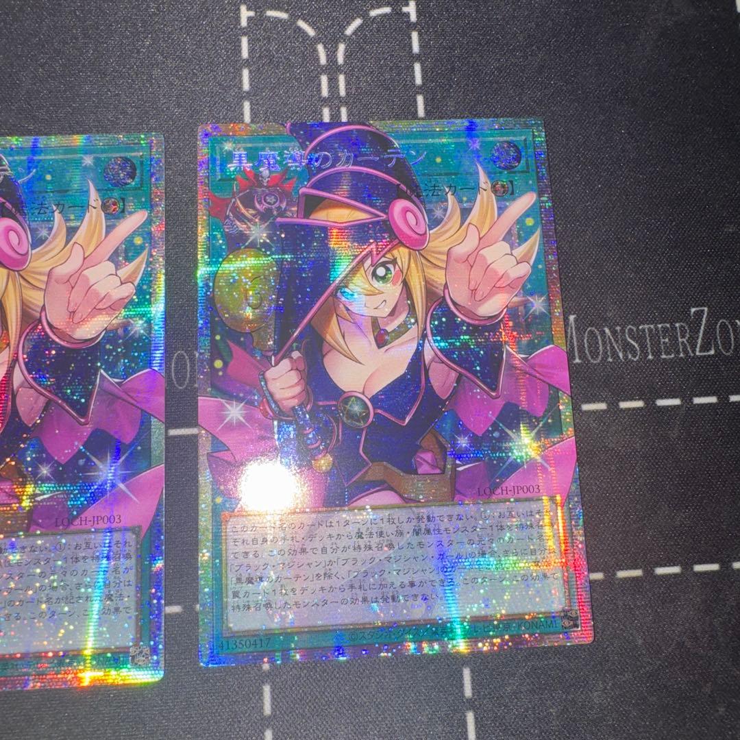 【即日発送】アジア版 黒魔導のカーテン オーバーフレームレア プリズマ 3枚