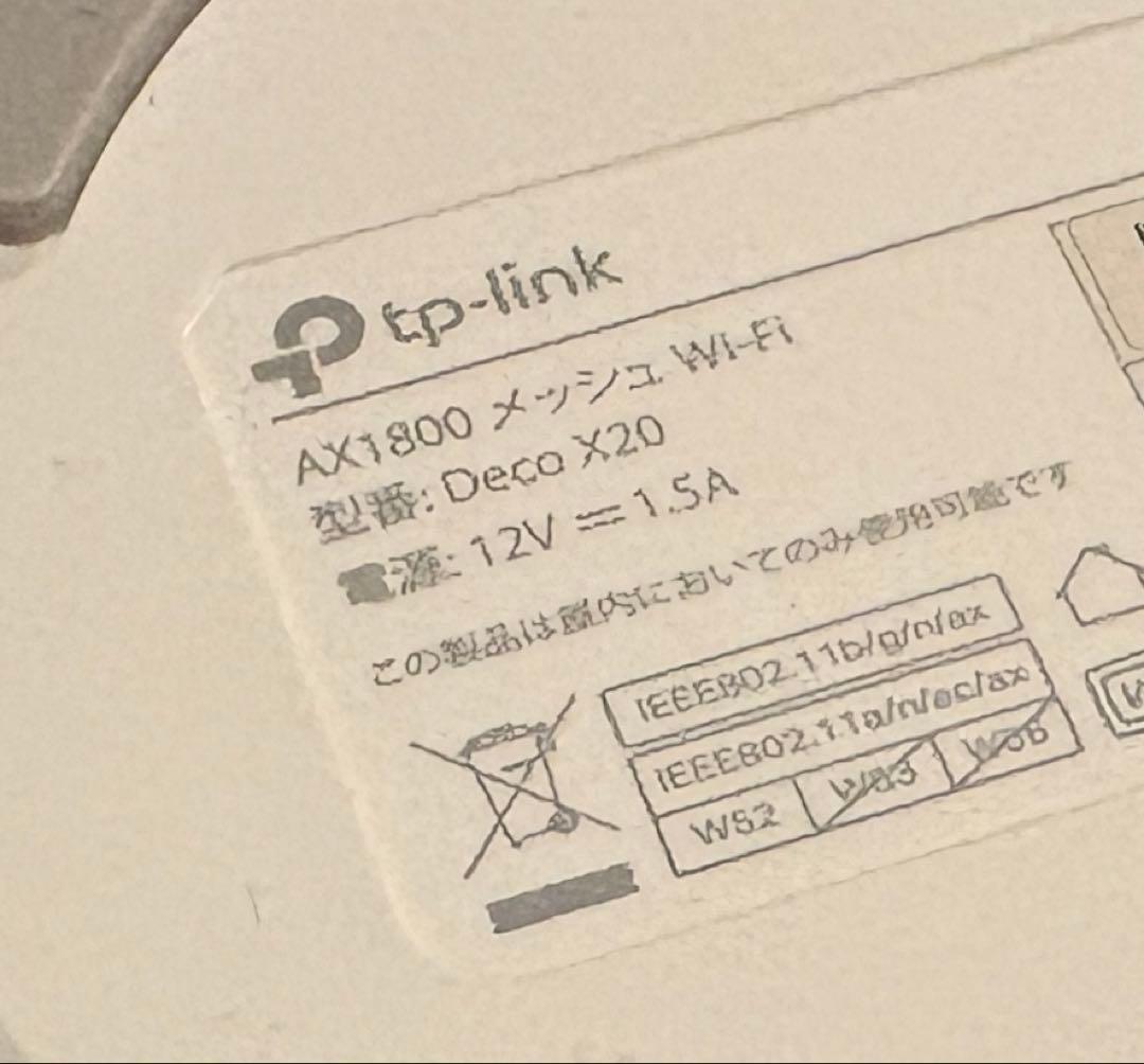 tp-link AX1800 メッシュWi-Fi Deco X20