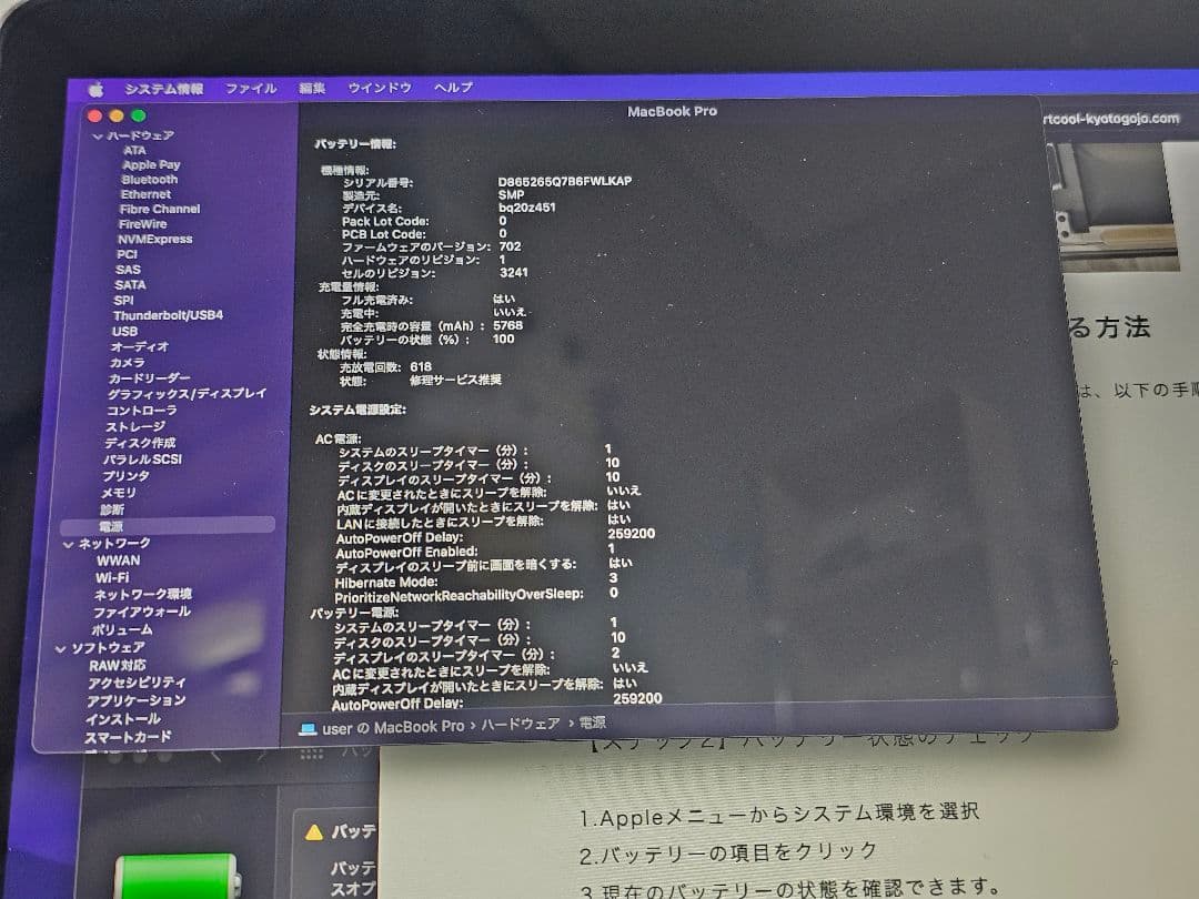 MacBookPro 15インチ A1398 mid2015 i7 16GB