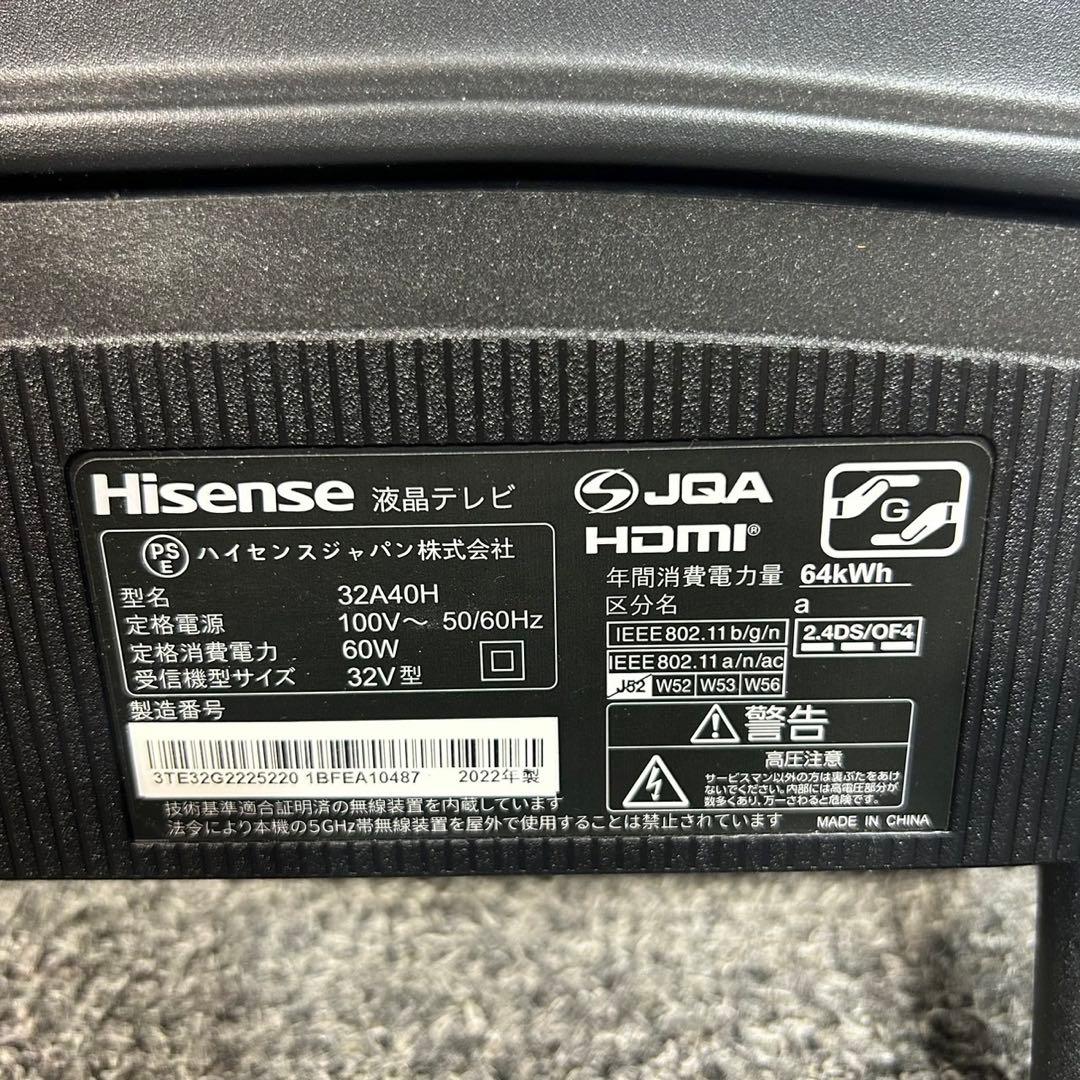 Hisense 液晶テレビ 32A40H 32V型 2022年製 家電 G066