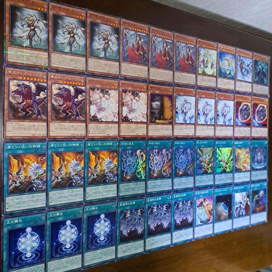 【大会構築】遊戯王OCG　構築済みデッキ　55枚　神碑 ジェネレイド　本格ガチ