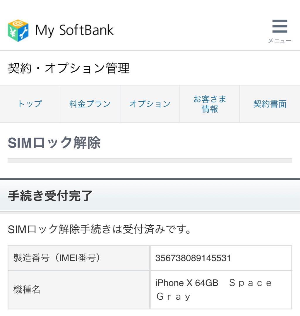 【バッテリー90%】iPhone X 64GB スペースグレイ　※カメラ割れあり