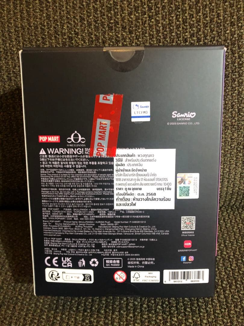 [未開封] SKULLPANDA × KUROMI ぬいぐるみペンダント