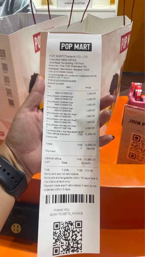 [未開封] SKULLPANDA × KUROMI ぬいぐるみペンダント