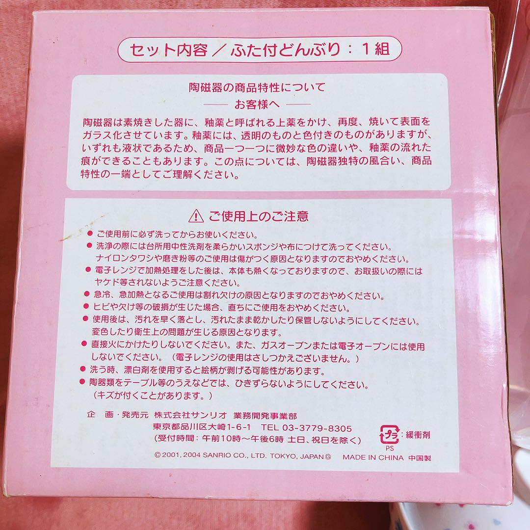 希少レア　ウサハナ　ふた付きどんぶり　ティーポット　平成レトロ　サンリオ　ウサギ
