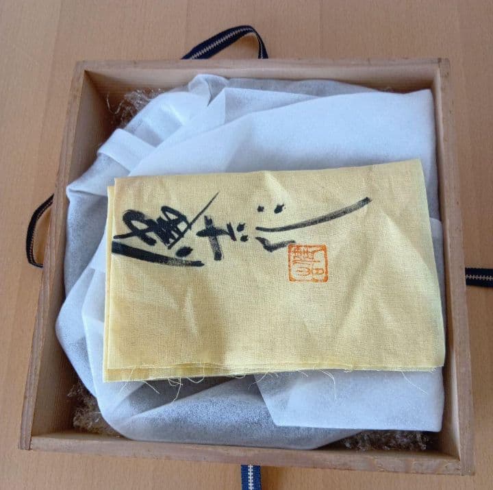 【未使用】常滑焼　お皿　日展作家 山田健吉 作