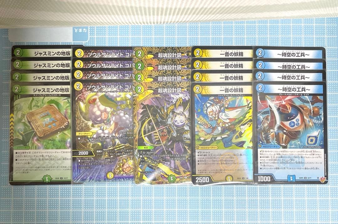 DM トリーヴァ ゴルギーオージャー デッキ パーツ 未使用 セット メルカリ便