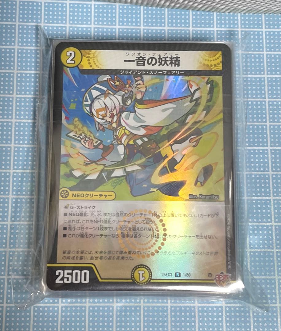 DM トリーヴァ ゴルギーオージャー デッキ パーツ 未使用 セット メルカリ便