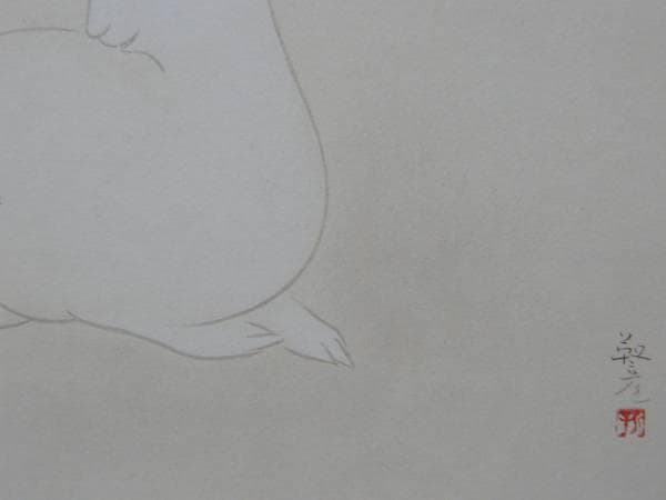 安田 靫彦、宇さぎ、希少画集画、新品額装付、状態良好