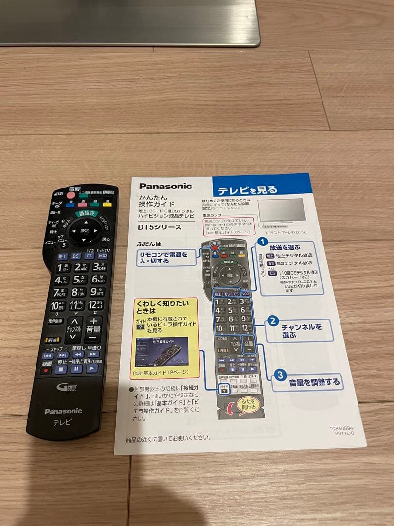 パナソニックVIERA TH-L55DT5