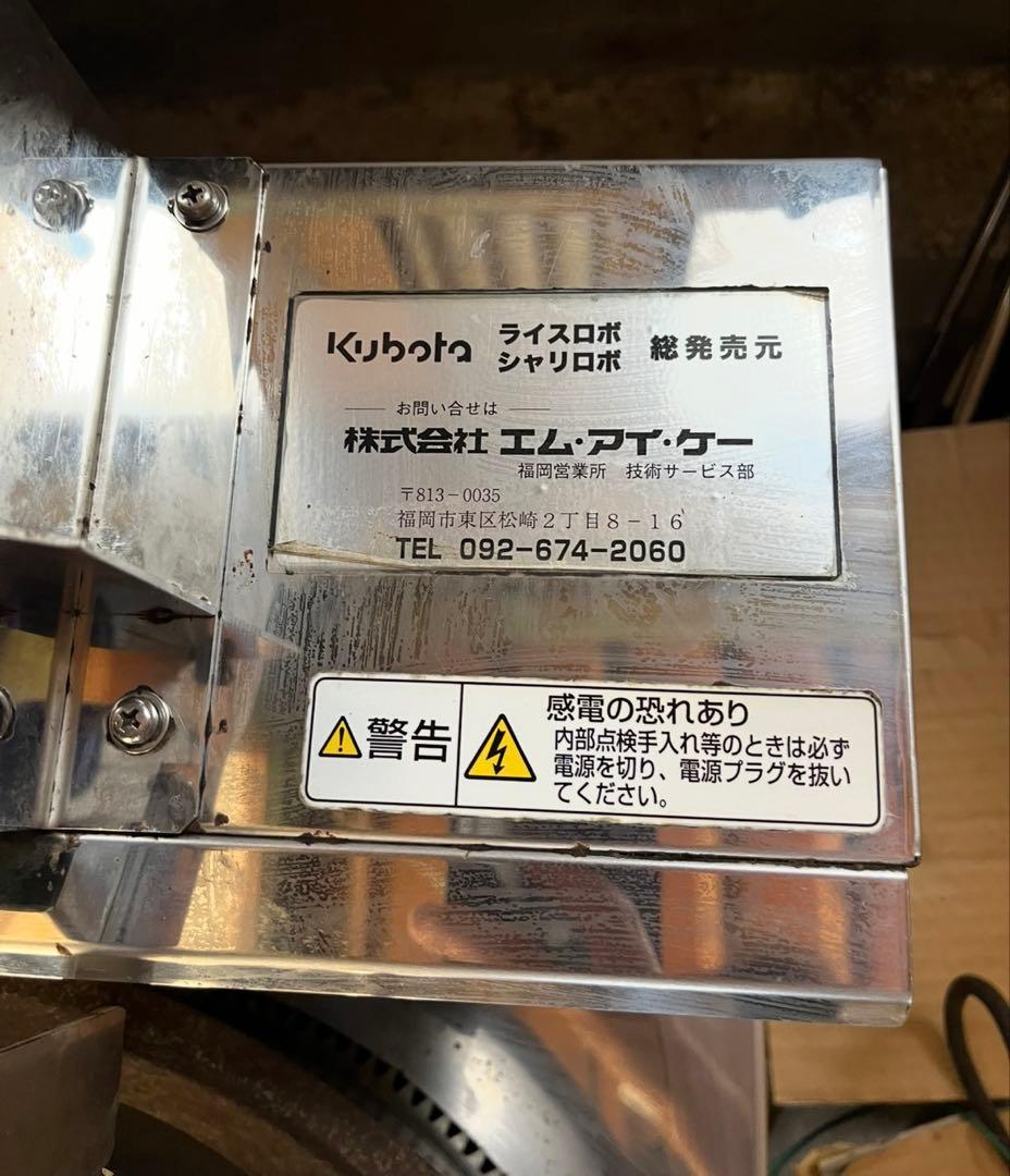 ロボシェフ　業務用自動炒め機　LPガス　RCG560S 大和精工