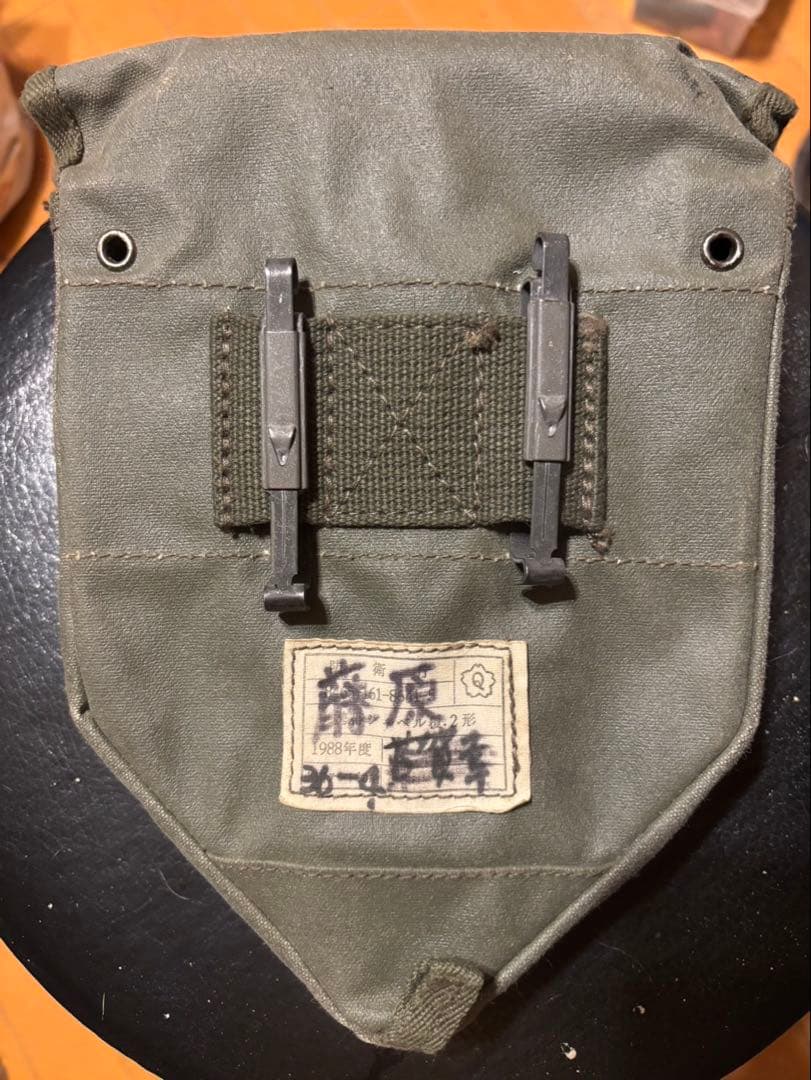 【美品】新品の官給品折りたたみシャベル2型&中古の袋とセット！ Qマーク付き！