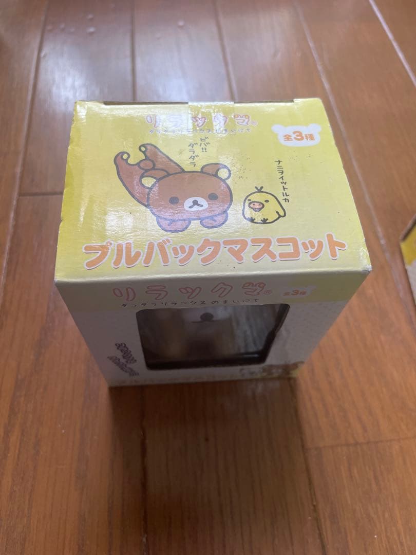 リラックマ プルバックマスコット　3体セット