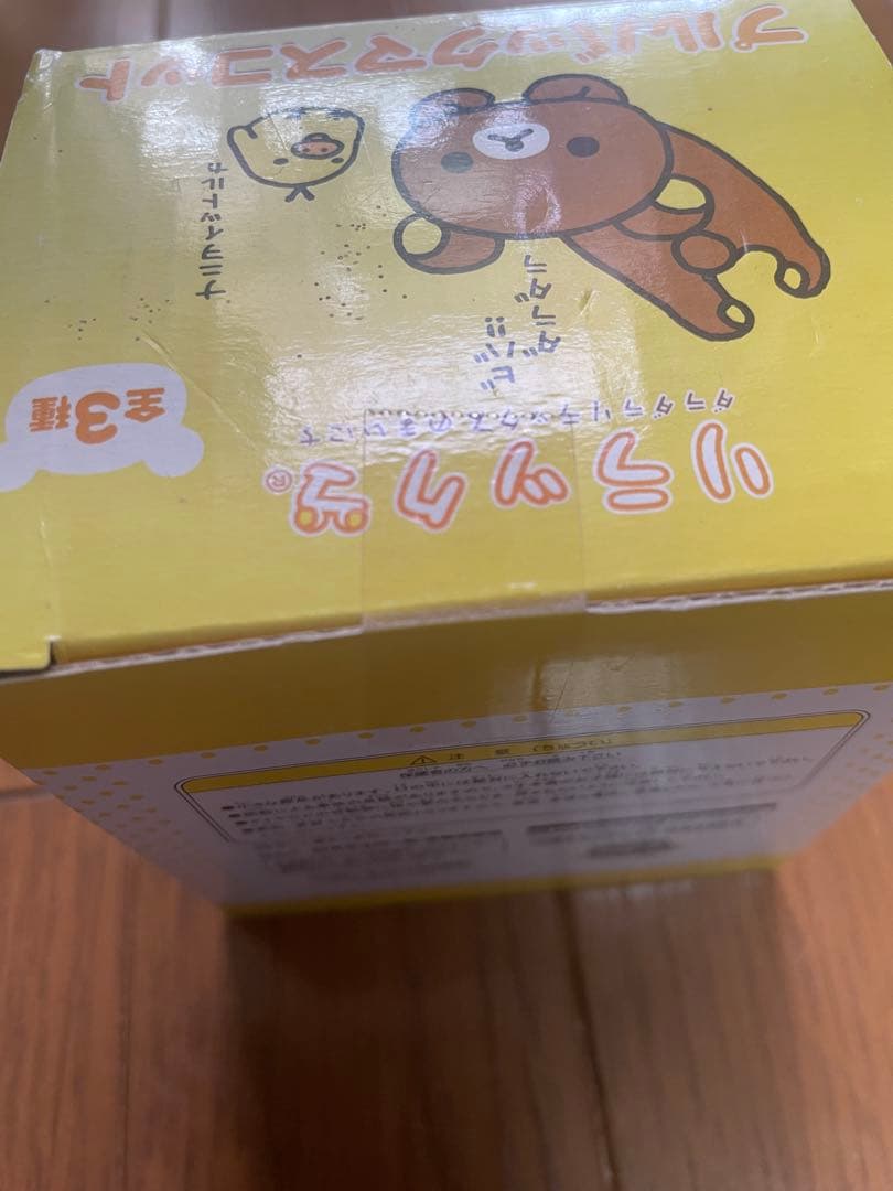 リラックマ プルバックマスコット　3体セット