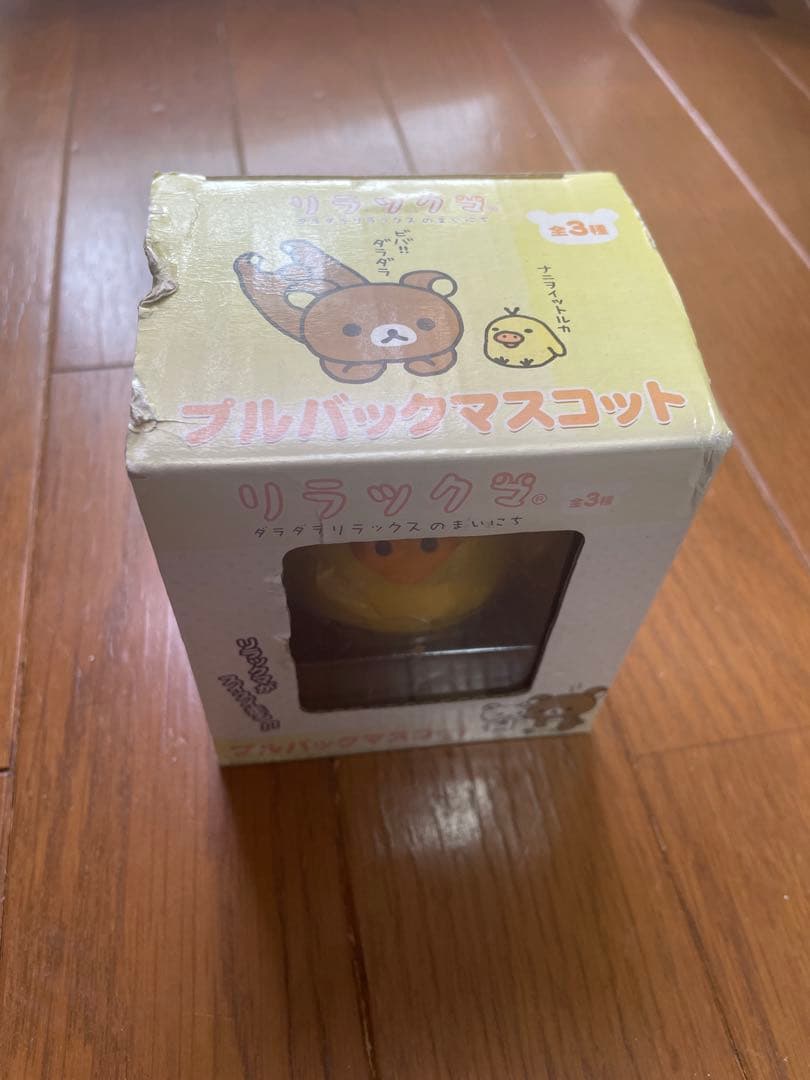 リラックマ プルバックマスコット　3体セット
