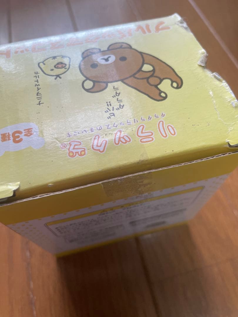 リラックマ プルバックマスコット　3体セット