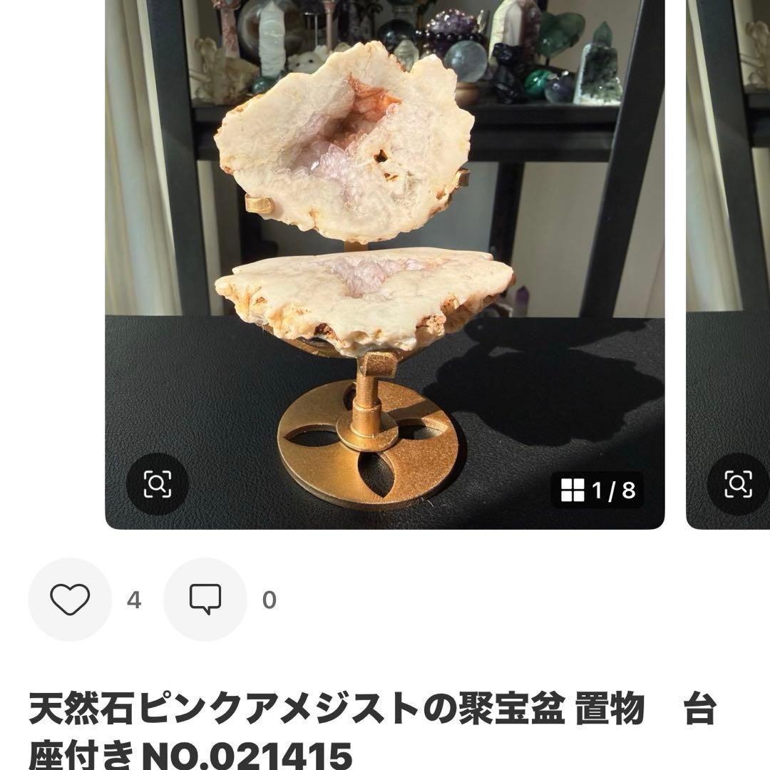 【ひらりん】天然石桃花玉の猫ちゃん　置物　彫物NO.022309