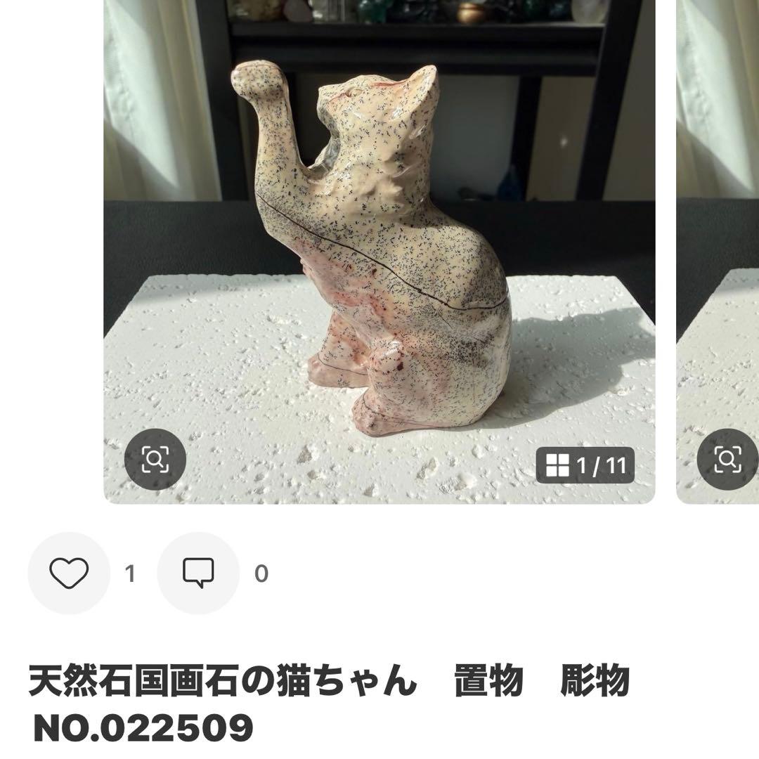 【ひらりん】天然石桃花玉の猫ちゃん　置物　彫物NO.022309