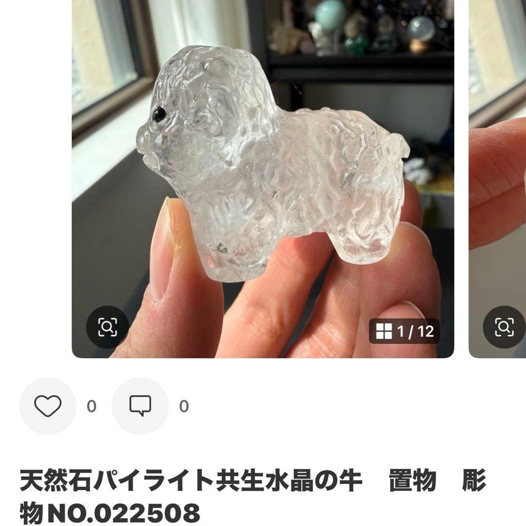 【ひらりん】天然石桃花玉の猫ちゃん　置物　彫物NO.022309