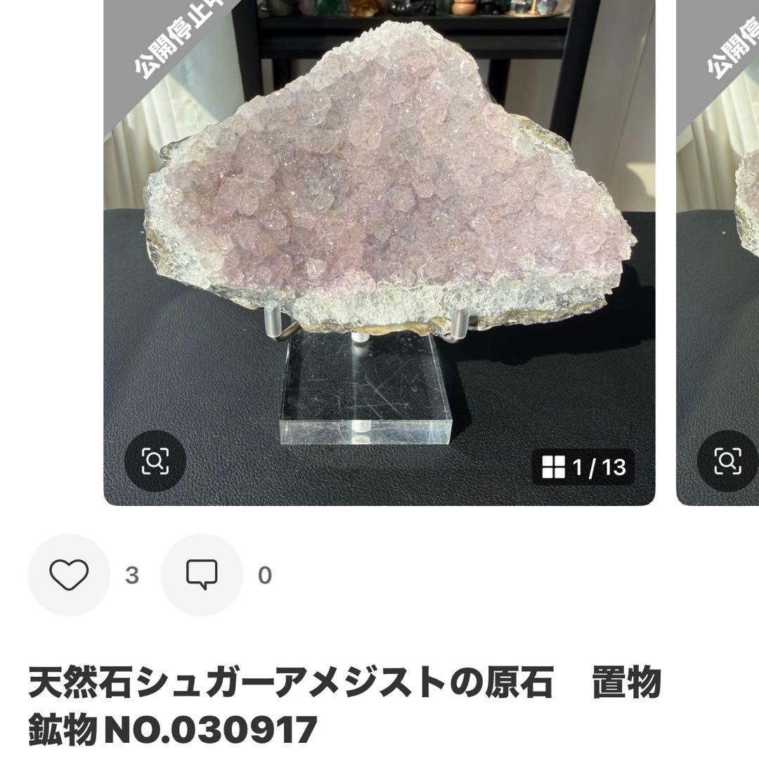 【ひらりん】天然石桃花玉の猫ちゃん　置物　彫物NO.022309