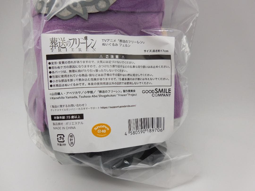葬送のフリーレン ぬいぐるみ フリーレン フェルン セット グッドスマイル