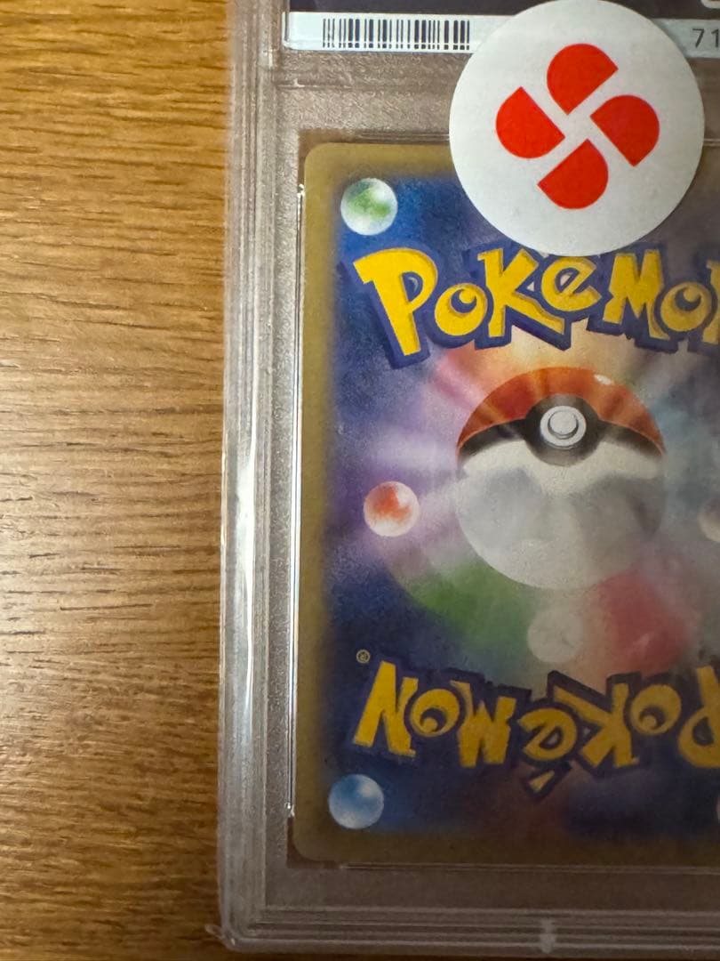 N*a様 シャイニー　マリィ SR マリィのモルペコ　psa10 2枚セット