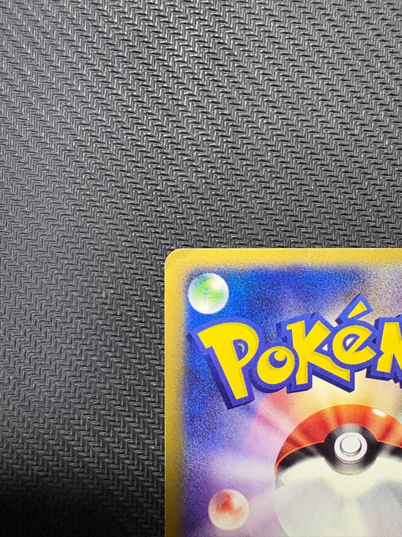 ポケモンカード　ミュウ　マクドナルド　eシリーズ