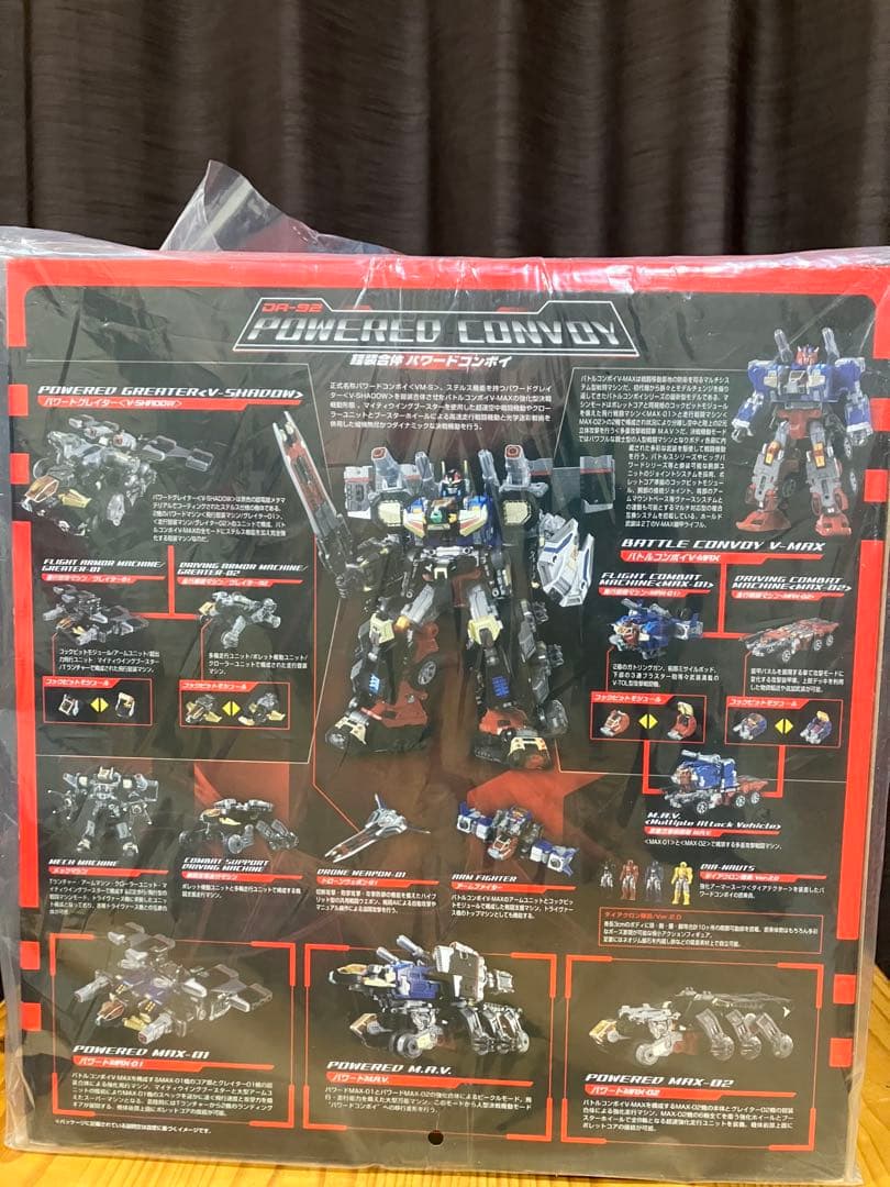 ダイアクロン DA-92 鎧装合体パワードコンボイ