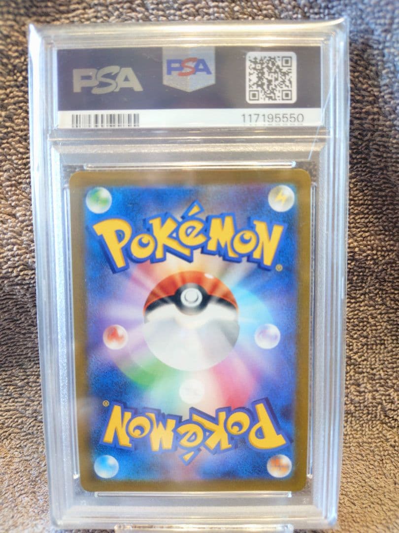 【PSA10】 ブラッキーVMAX CSR S8b VMAXクライマックス