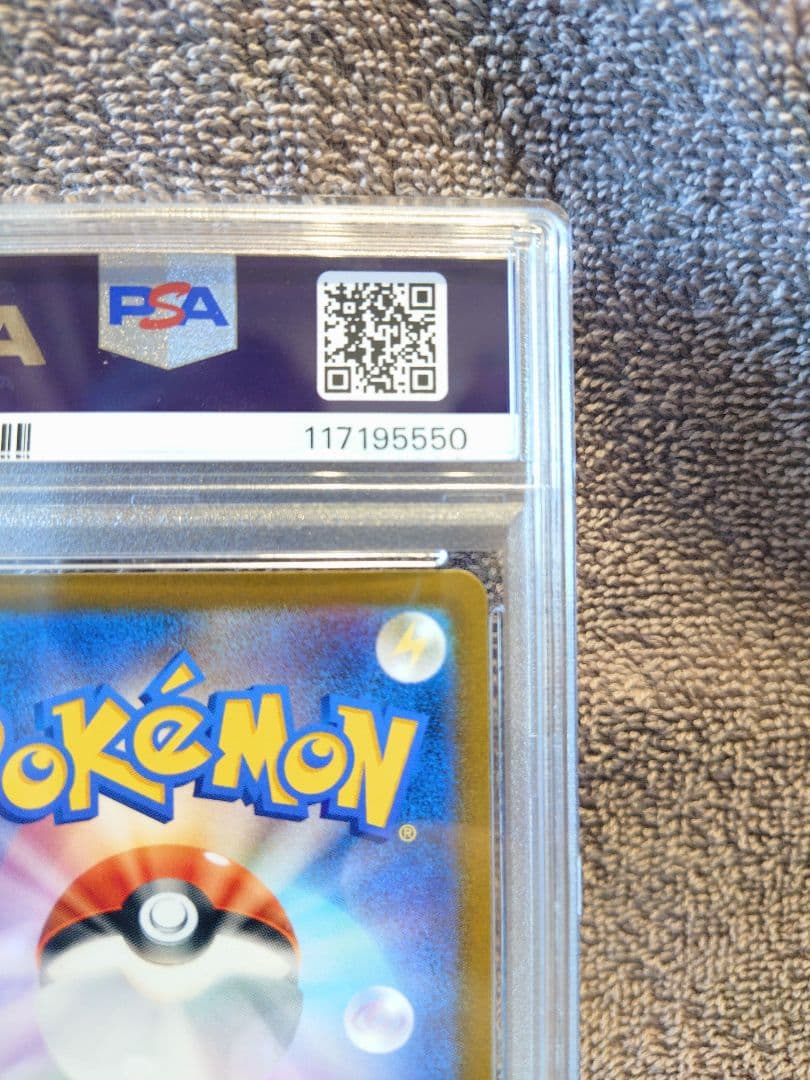 【PSA10】 ブラッキーVMAX CSR S8b VMAXクライマックス