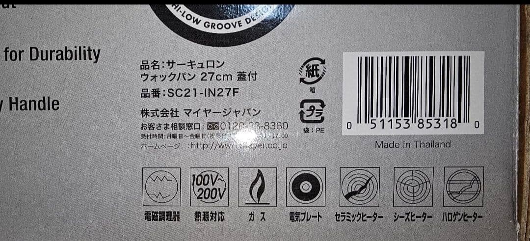 CIRCULON (サーキュロン)27cm 蓋付きステンレス合金ウォックパン