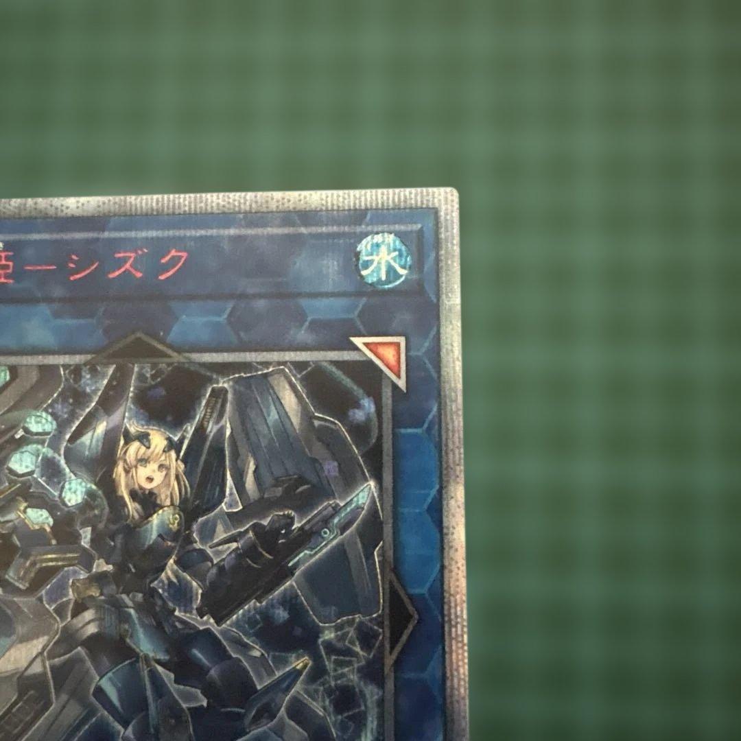 閃刀姫－シズク 20thシークレット