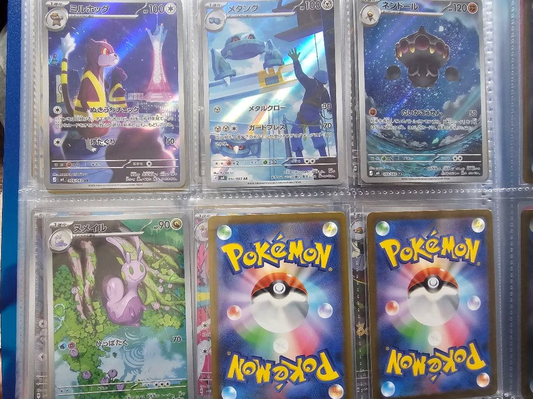 ポケモンカードAR 283枚セット ポケカまとめ売り