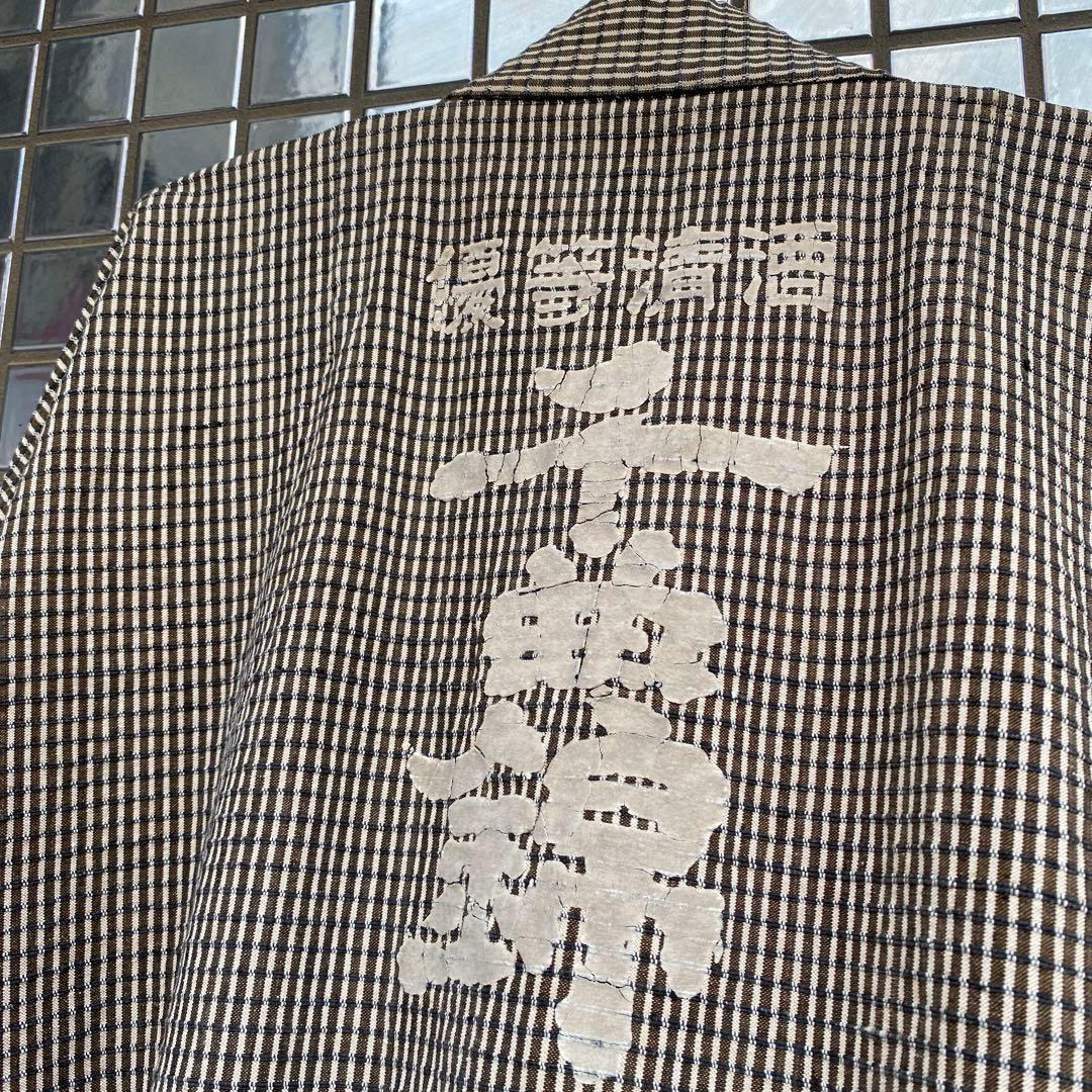 昭和レトロ 酒屋半纏 骨董品 法被 どてら コレクション