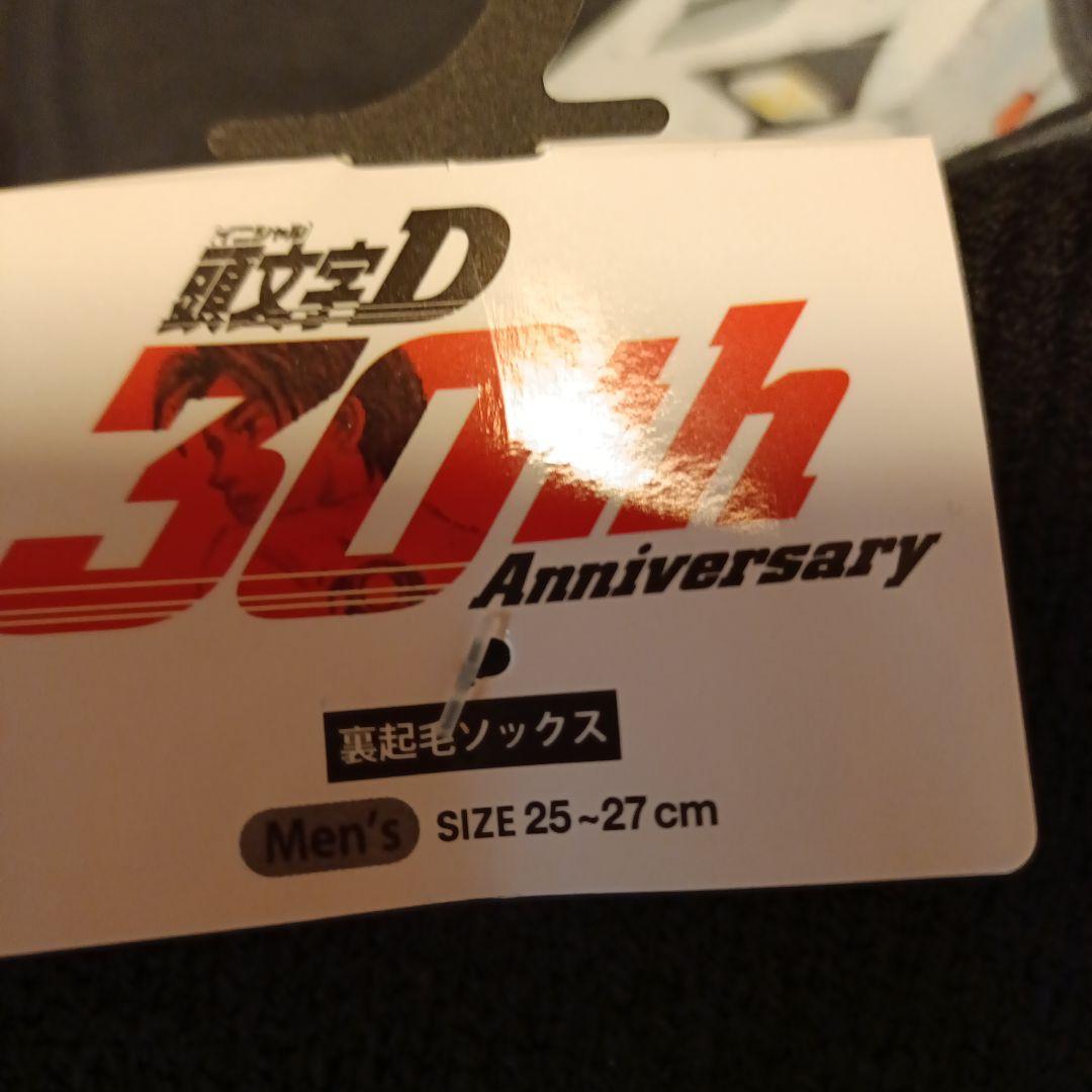 新品　頭文字D クッション等まとめ売り　5点