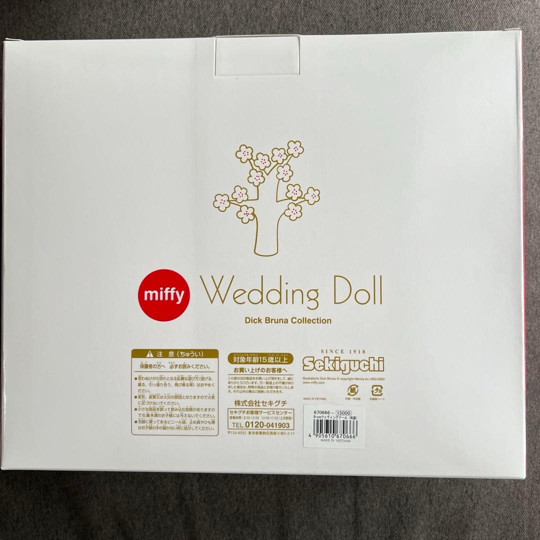 ミッフィー ウエディングドール 和装 結婚式