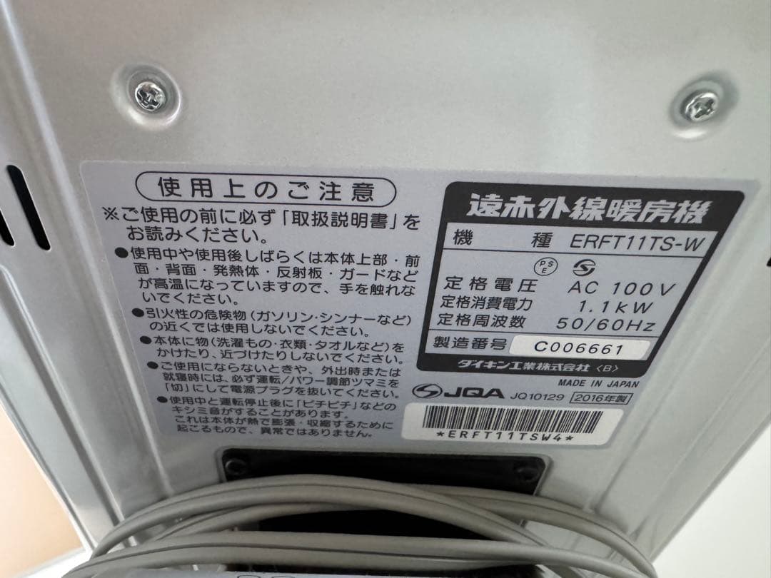 ダイキン CERAMHEAT 電気ヒーター （遠赤外線暖房器）、美品