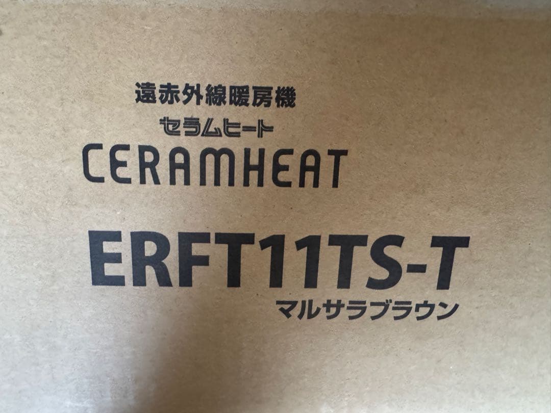 ダイキン CERAMHEAT 電気ヒーター （遠赤外線暖房器）、美品